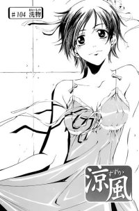 BUY NEW suzuka - 88703 Premium Anime Print Poster
